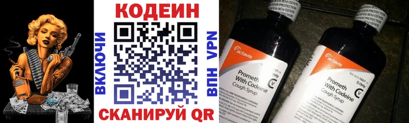 Кодеиновый сироп Lean Purple Drank  Чишмы 