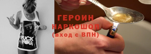 героин Алексин