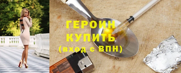 героин Алексин