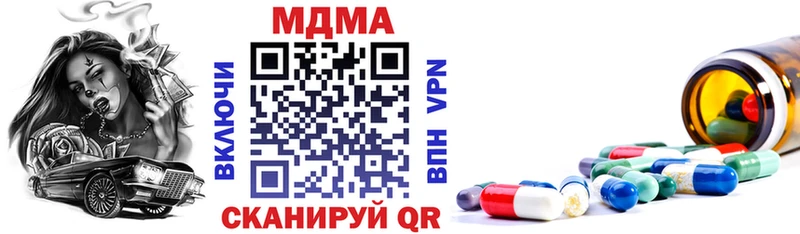 наркотики  МЕГА рабочий сайт  МДМА VHQ  Чишмы 