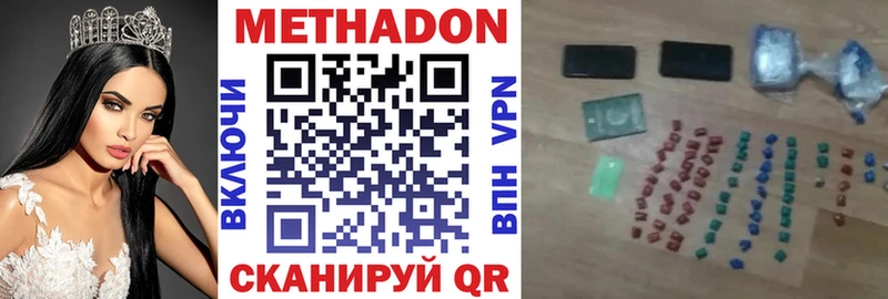 где найти наркотики  Чишмы  МЕТАДОН methadone 